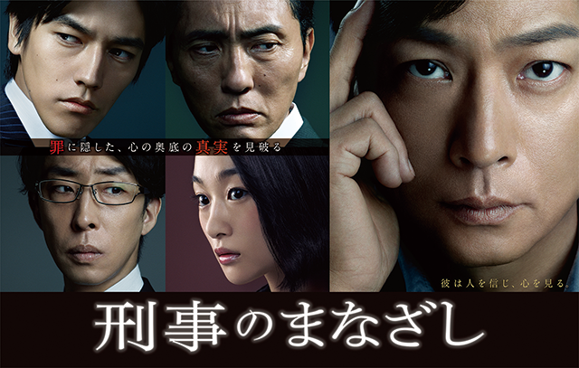 The Detective's Gaze,The Eyes of a Cop,刑事のまなざし,刑警的目光,형사의 눈빛