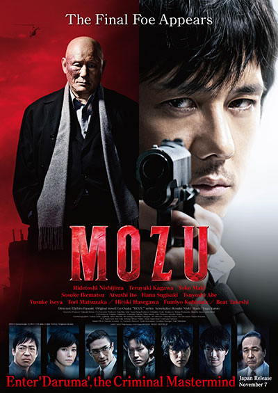 MOZU The Movie,劇場版MOZU,극장판MOZU,劇場版 MOZU