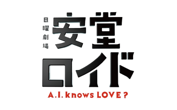 安堂ロイド~A.I. knows LOVE?~ Blu-ray BOX 9jupf8b s-l400.jpg