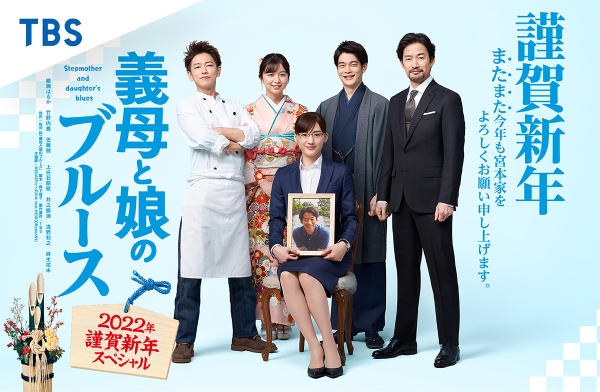 義母と娘のブルース Blu-ray BOX〈4枚組〉 義母と娘のブルース／Blu-ray BOX（送料無料・4枚組） | TBS