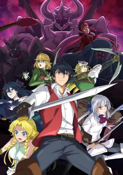 Good Bye, Dragon Life さようなら竜生、こんにちは人生 | TBS Program 