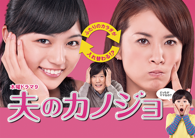 Daddy's Girlfriend 夫のカノジョ 남편의 그녀 老公的女朋友