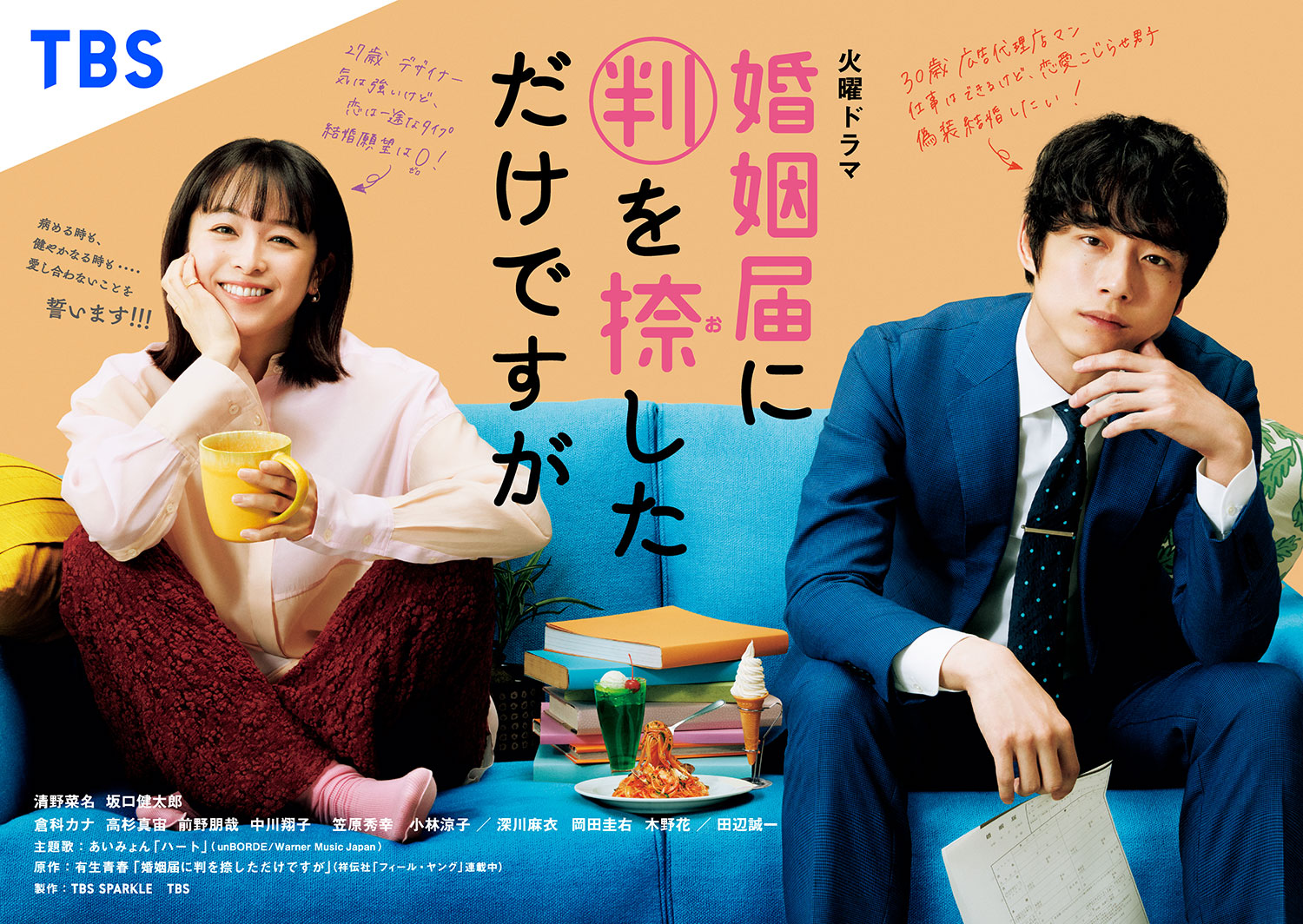 Drama Tbs Program Catalog