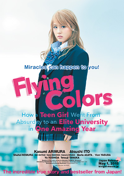 Flying Colors: How a Teen Girl Went from Academic Absurdity to an Elite University in One Amazing Year,ビリギャル～学年ビリのギャルが1年で偏差値を40上げて慶應大学に現役合格した話,비리갸루, 학년꼴치인 갸루가 1년만에 편사치를 40올리고 게이오대학에 현역합격한 이야기,後段班辣妹應屆考上第一志願慶應大學的故事