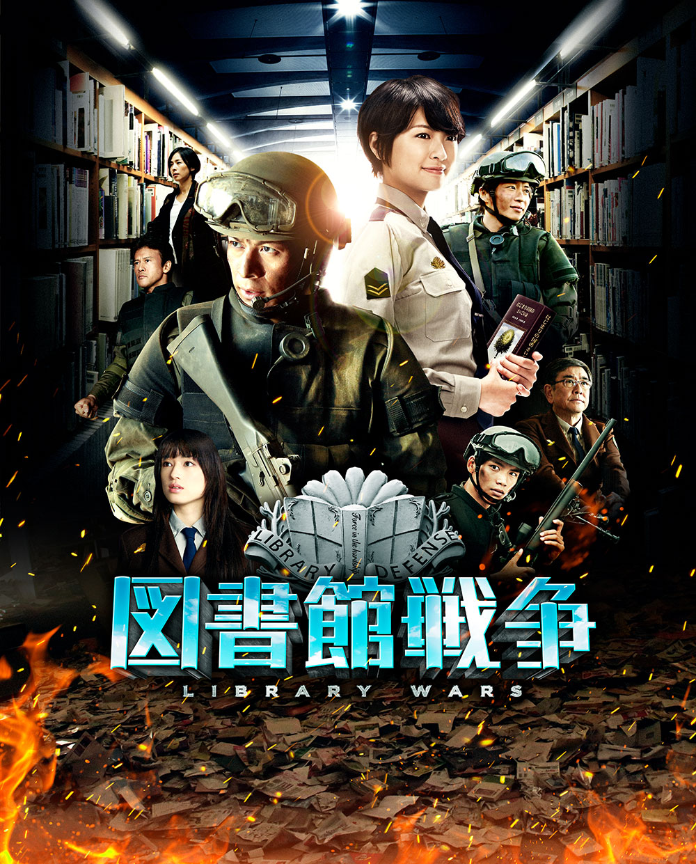 LIBRARY WARS,図書館戦争,圖書館戦争