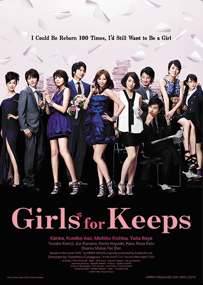 Girls for Keeps,ガール,걸 (Girl),粉領族