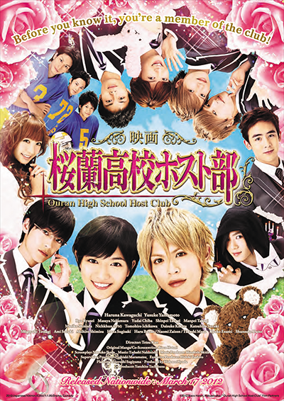 Ouran High School Host Club,桜蘭高校ホスト部,오란고교 호스트부,櫻蘭高中男公關部