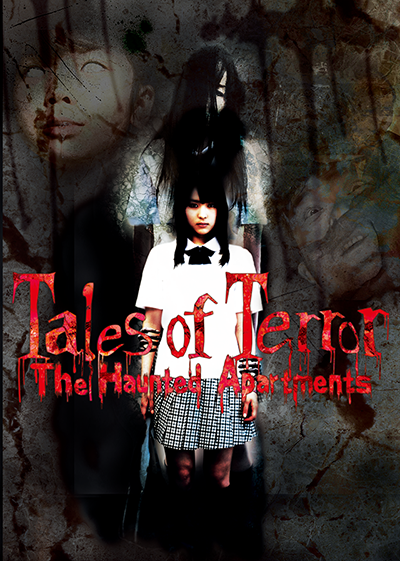 Tales of Terror - The Haunted Apartments -,怪談新耳袋 劇場版 幽霊マンション,괴담신이대 극장판 유령맨션,怪談新耳袋 幽霊公寓