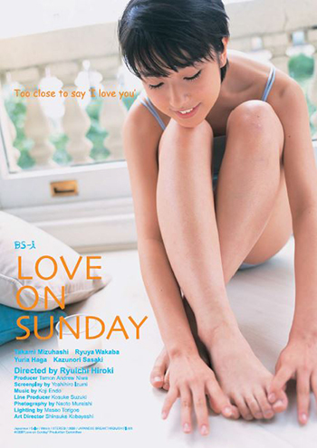 Love on Sunday - THE MOVIE -,恋する日曜日