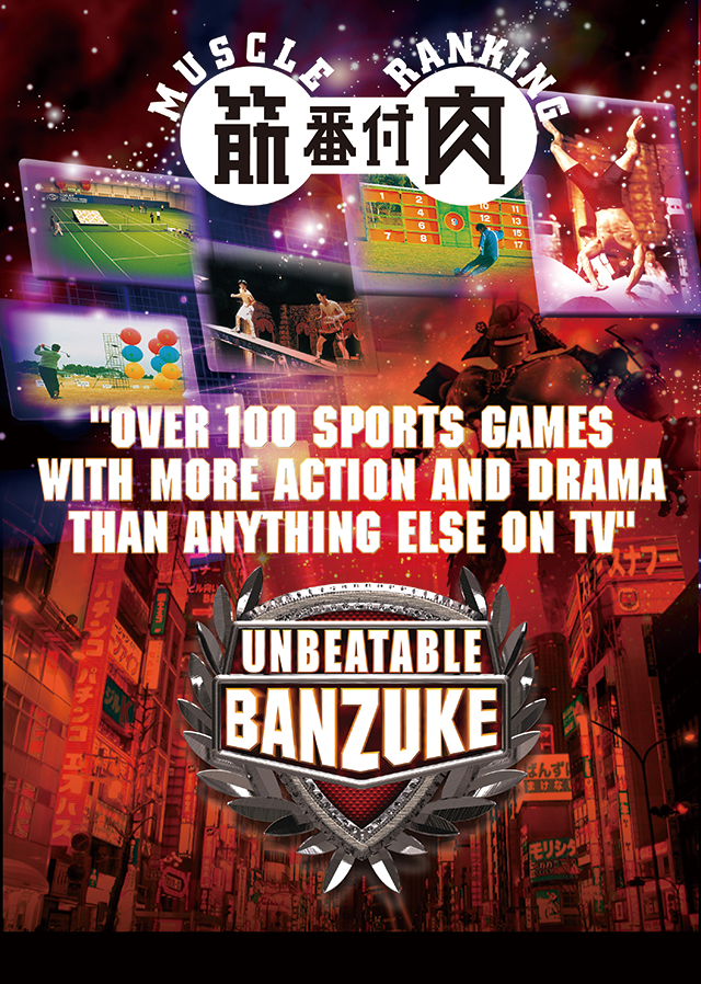 Unbeatable Banzuke,부동의 반즈케,打不敗的上榜戰士: 暫譯