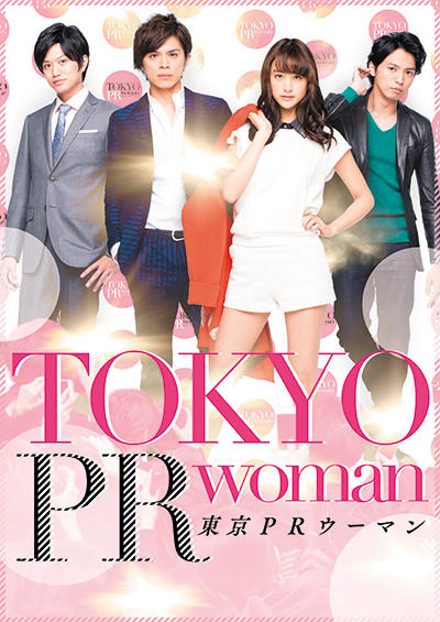 TOKYO PR WOMAN,東京PRウーマン,도쿄PR우먼,東京PR女人