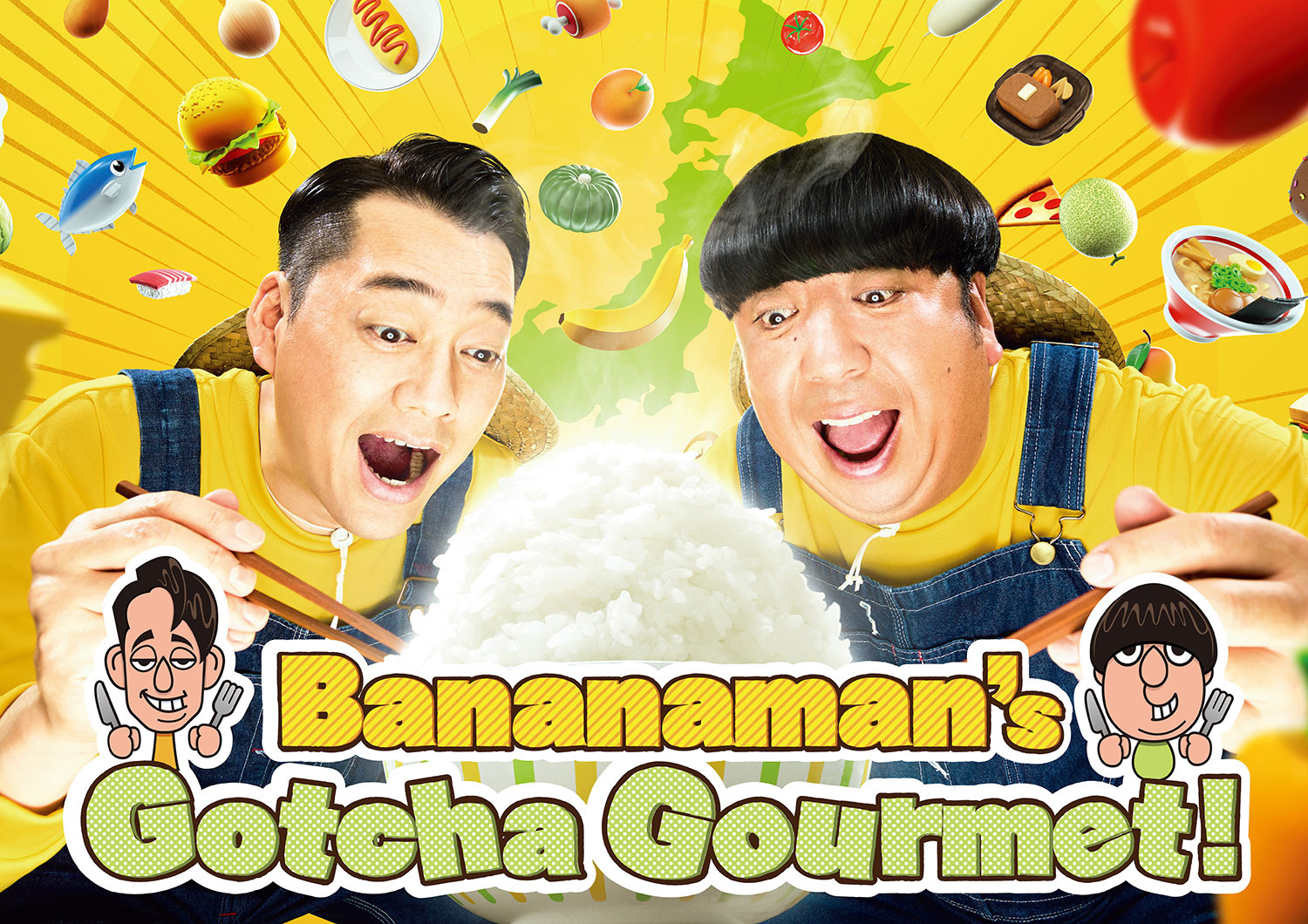 Bananaman’s Gotcha Gourmet!,バナナマンのせっかくグルメ!!,바나나맨의 제대로 구르메!!,香蕉男的全國美食秀