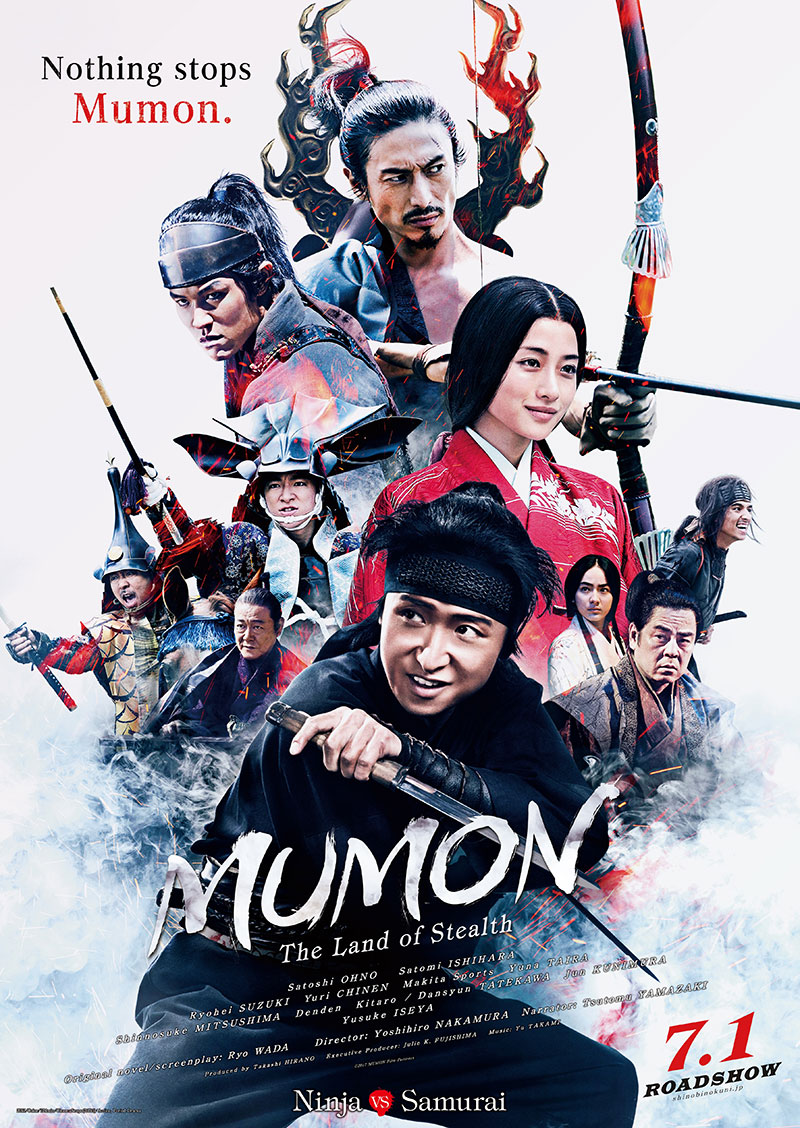 MUMON　忍びの国　닌자의 나라　忍者之國