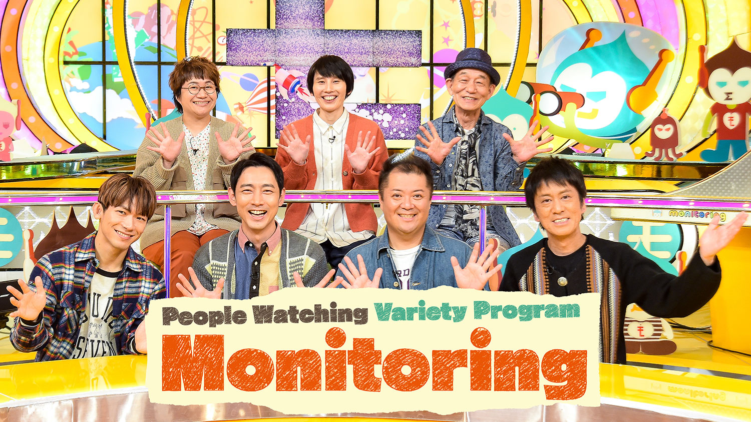 People Watching Variety Program: Monitoring,ニンゲン観察バラエティ モニタリング,인간관찰버라이어티 모니터링,人間觀察機