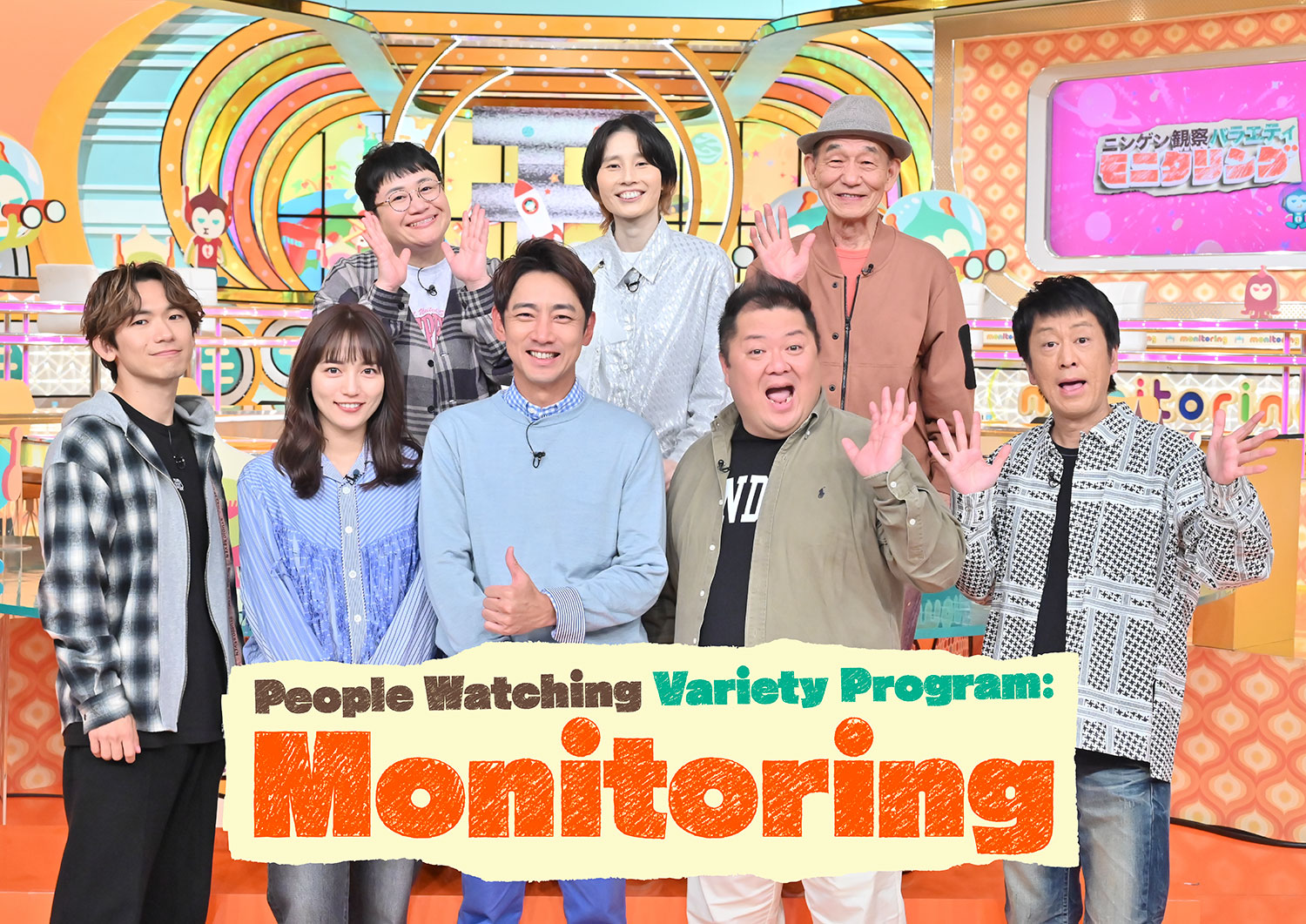 People Watching Variety Program: Monitoring,ニンゲン観察バラエティ モニタリング,인간관찰버라이어티 모니터링,人間觀察機