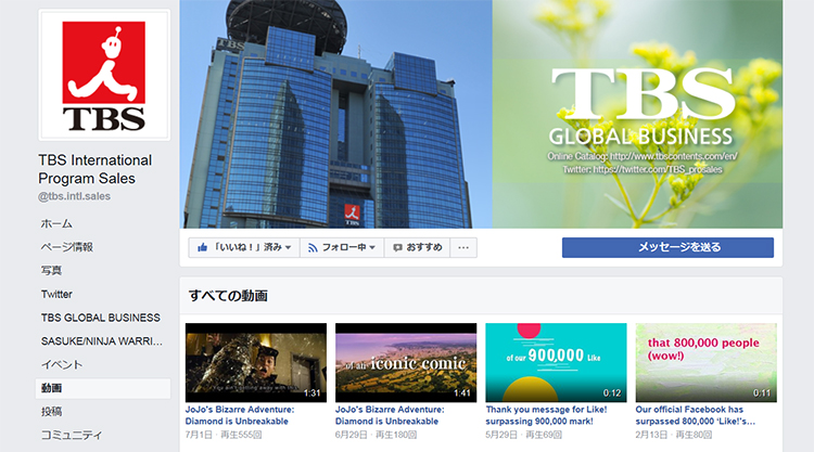 TBSテレビ海外事業公式FB、ファン100万人超え！海外向け情報発信力強化