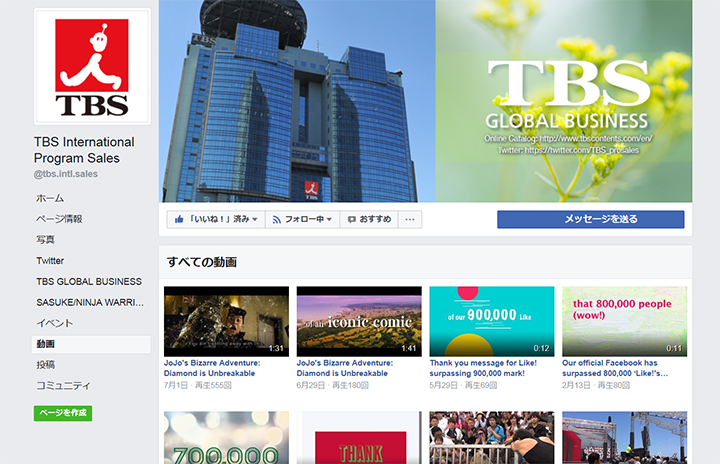 TBS Facebook page attracts 1 million Likes as company strengthens global communications