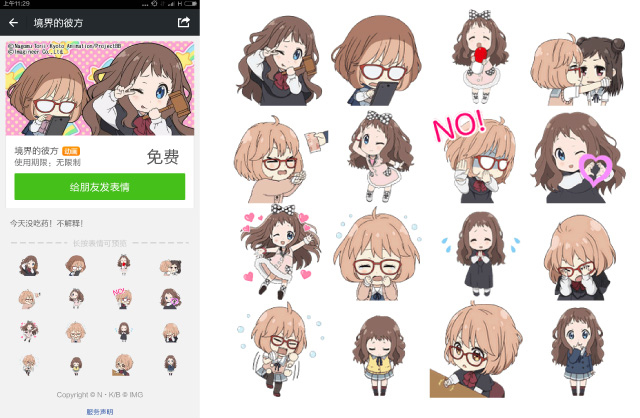 TBS contributes characters from “Beyond the Boundary” anime to mega-popular Chinese smartphone app WeChat!
