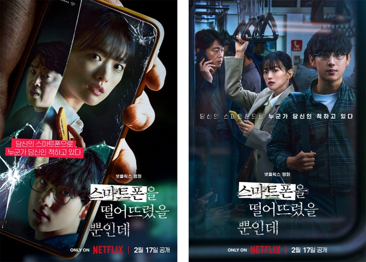 Smartphone terror goes global!
Korean remake of Japanese social media techno-thriller is No.1 on Netflix in Asia, No.3 worldwide!