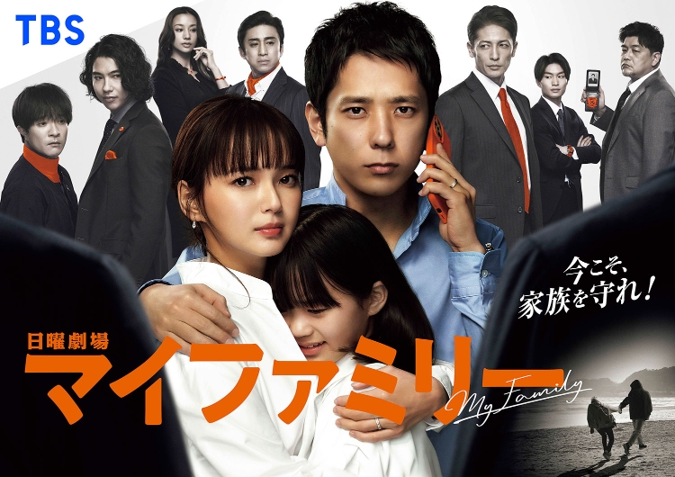 My Family to stream worldwide on Disney+
Also available in Japan on Paravi 