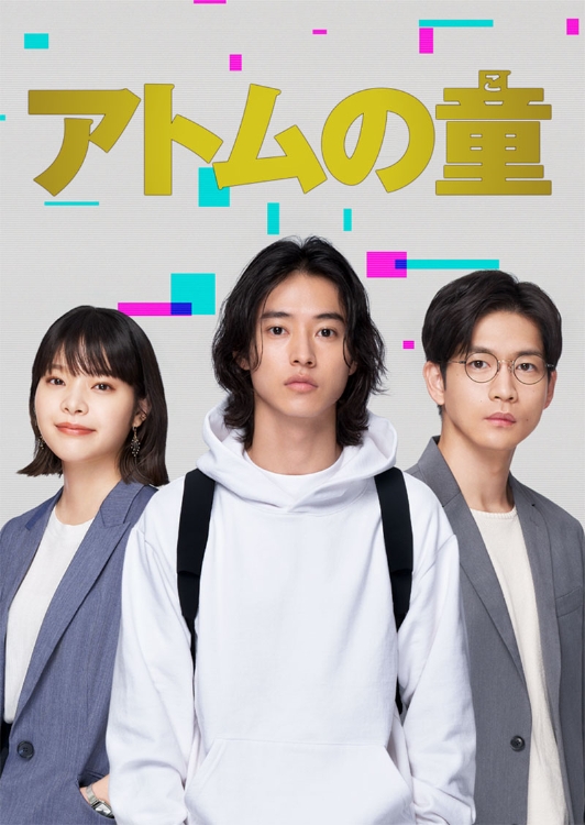 Sunday Theater “Atom’s Last shot” to stream worldwide on Disney+
Also available in Japan on Paravi