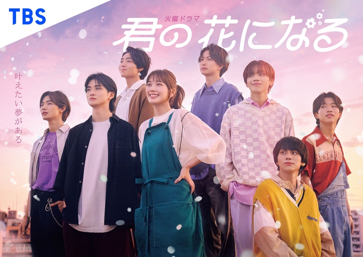 Tuesday Night Drama “I’ll Be Your Bloom” streaming on Paravi and Netflix in Japan! Global streaming on Netflix coming soon!
Streaming starts weekly from October 18 (Tue.)